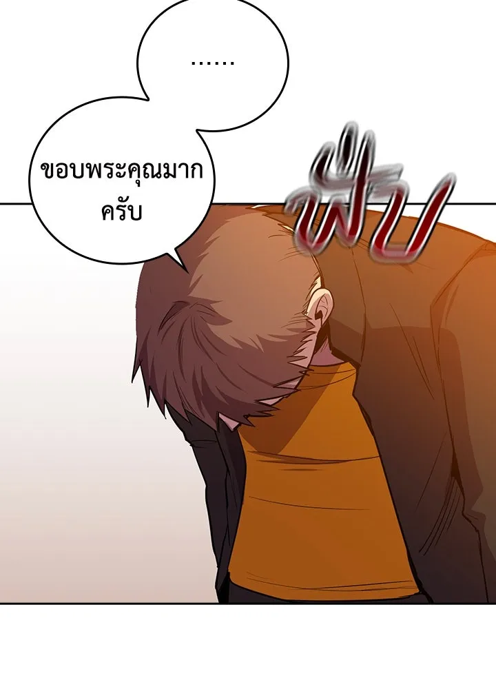 นักเลงกระจอกย้อนเวลามาทวงแค้น ตอนที่ 59 รูปที่ 79