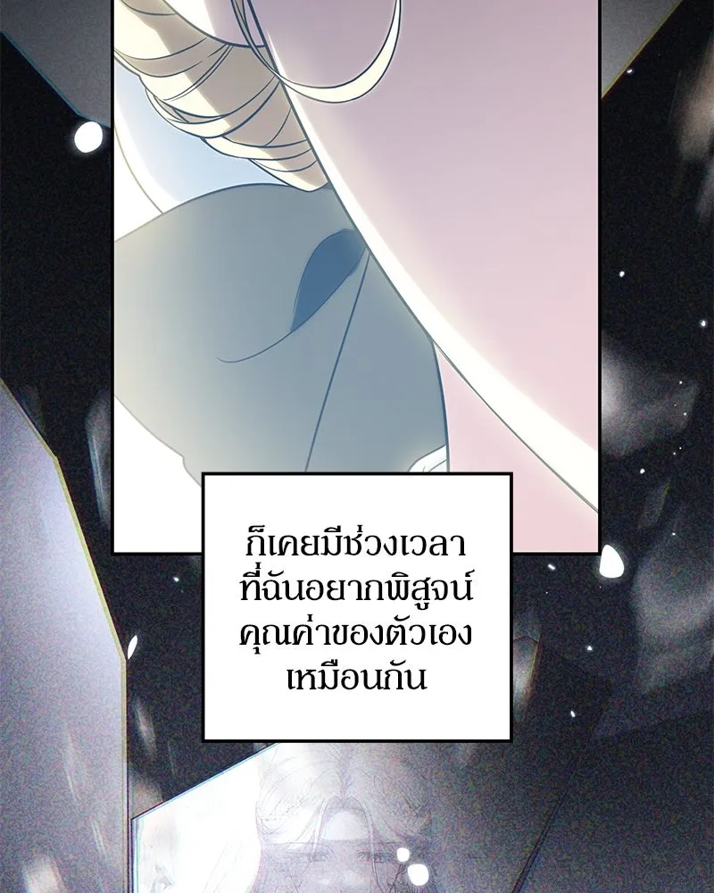 ดัชเชสเชลย ตอนที่ 9 รูปที่ 65