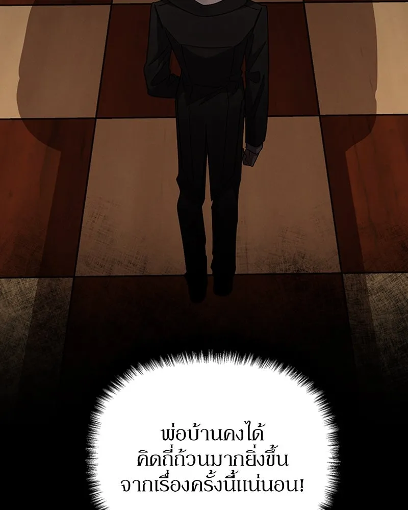 โอ้ ศัตรูที่รัก ตอนที่ 18 รูปที่ 109