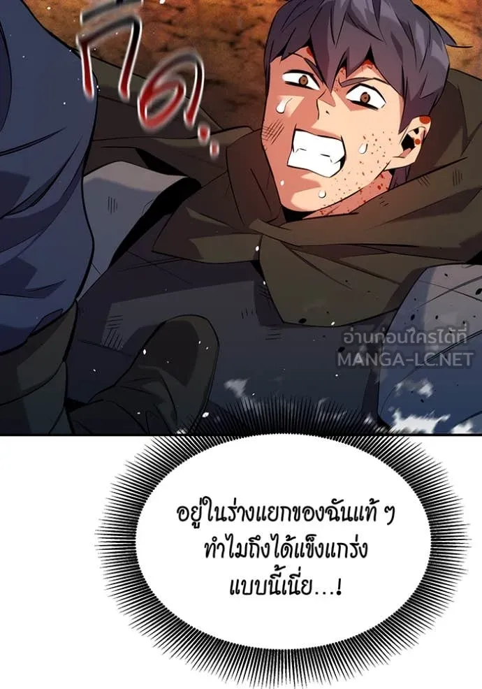 แยกร่าง ล่าอัตโนมัติ ตอนที่ 152 รูปที่ 19
