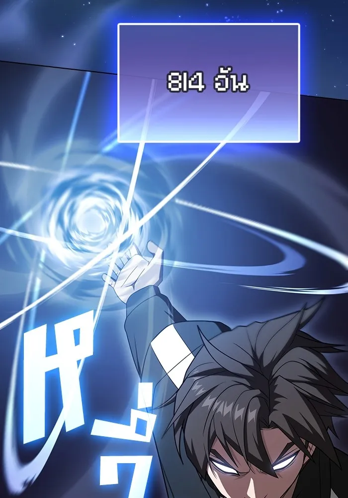 ผู้เล่นขั้นเทพแห่งหอคอยฝึกสอน ตอนที่ 215 รูปที่ 68