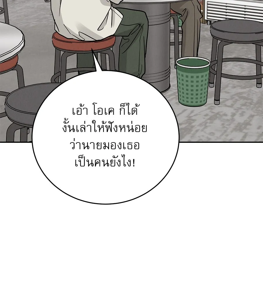 รักหลอกหยอกแฟนเก่า ตอนที่ 32 รูปที่ 68