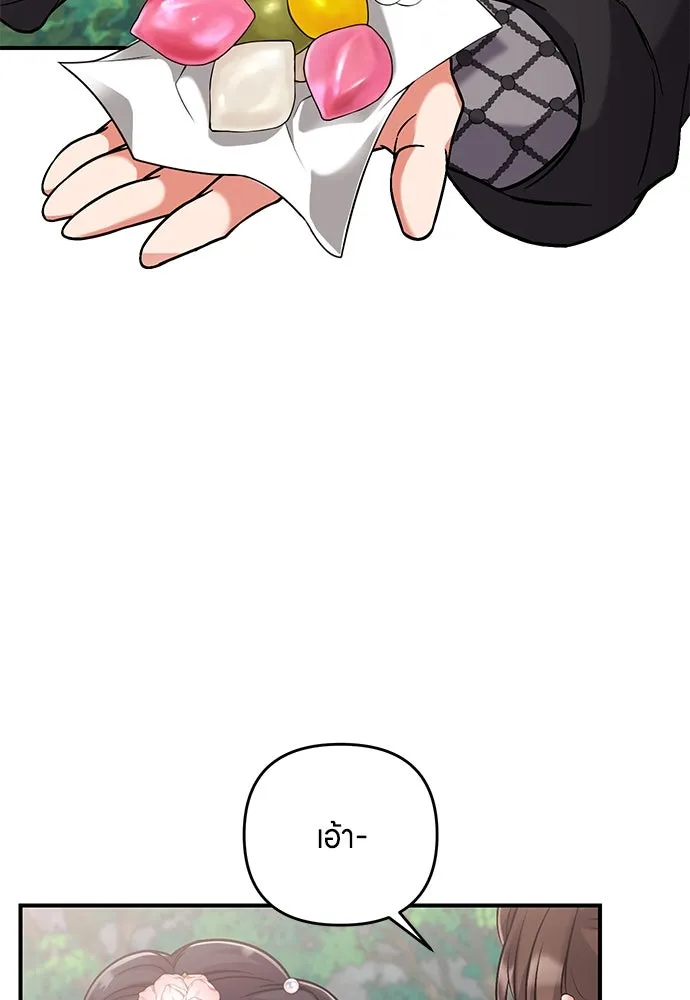 ข้าเนี่ยนะเป็นพระสนม ตอนที่ 2 เจ้าคบชู้กับชายอื่นงั้นหรือ รูปที่ 67