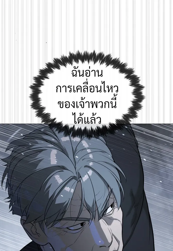 นักฆ่าย้อนวัย ตอนที่ 63 รูปที่ 80