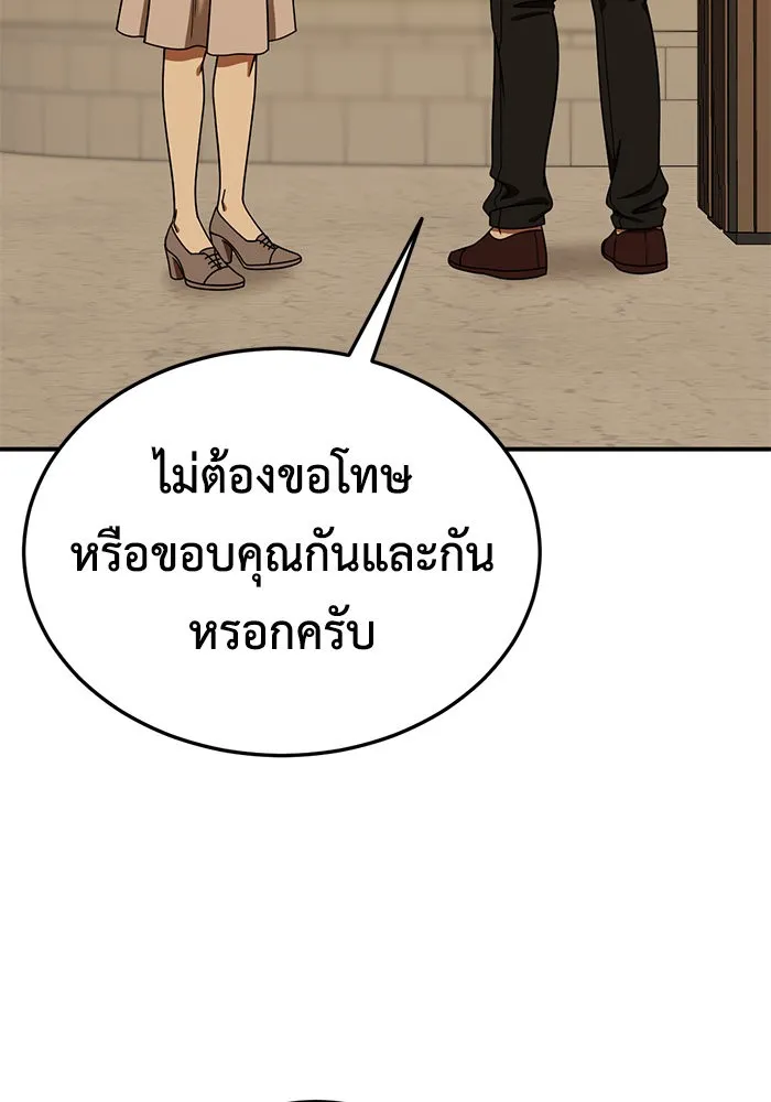 ช่วยเปลี่ยนฉันที ตอนที่ 183. คโยแทฮี 23 รูปที่ 149