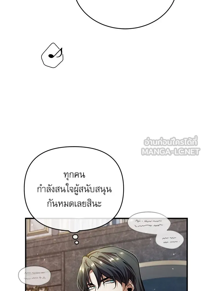 ศาสตราจารย์จำเป็นแห่งอะคาเดมี ตอนที่ 41 รูปที่ 3