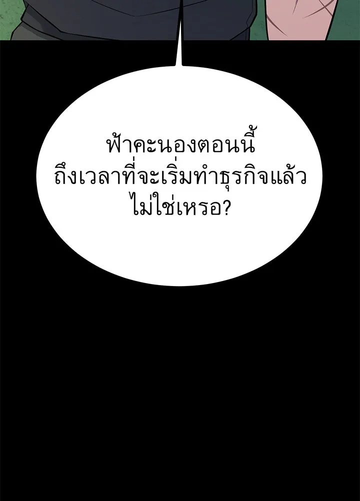 ราชาลานประลอง ตอนที่ 26 รูปที่ 47