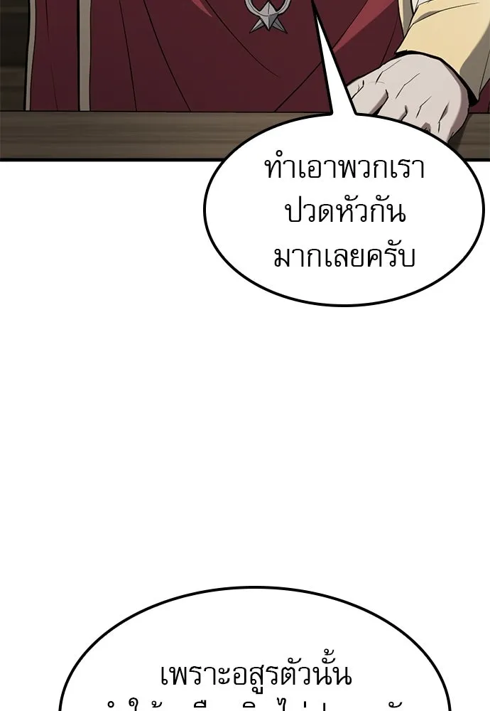 นักล่าฆ่าเพื่อรอด ตอนที่ 3 รูปที่ 149