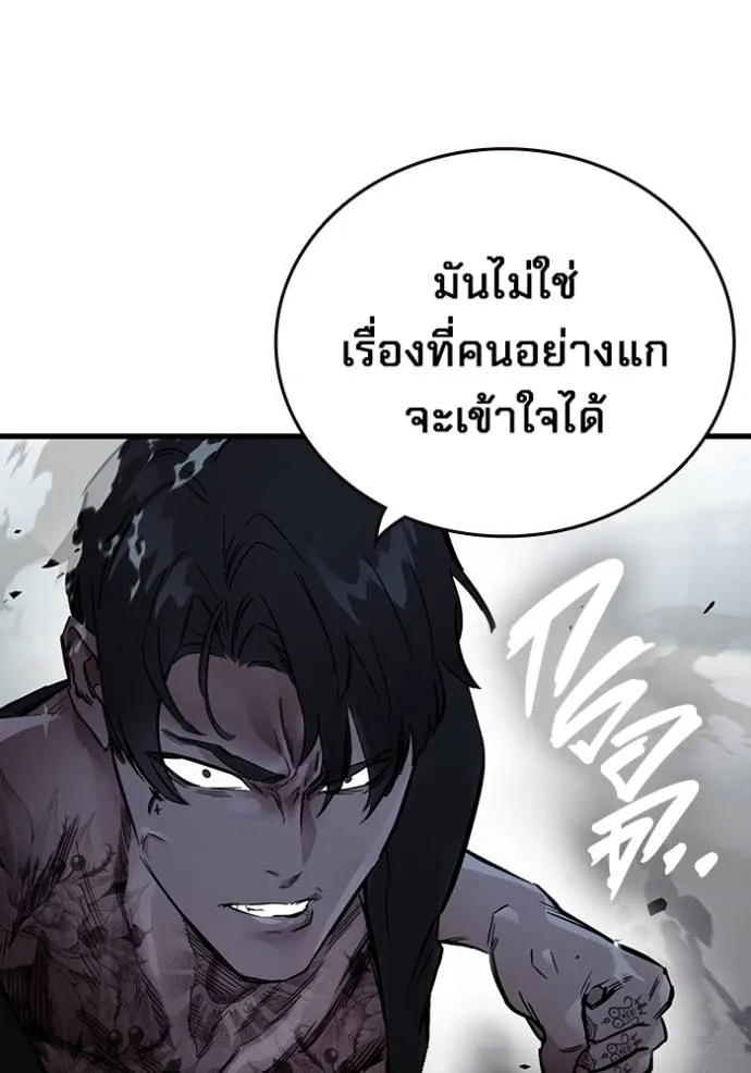 มหาสงครามคนแกร่ง ตอนที่ 16 รูปที่ 148