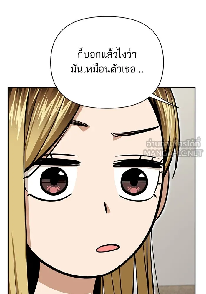 โชคชะตานำพารัก ตอนที่ 122 แค่เริ่มก็เท่ากับสำเร็จไปครึ่ รูปที่ 93