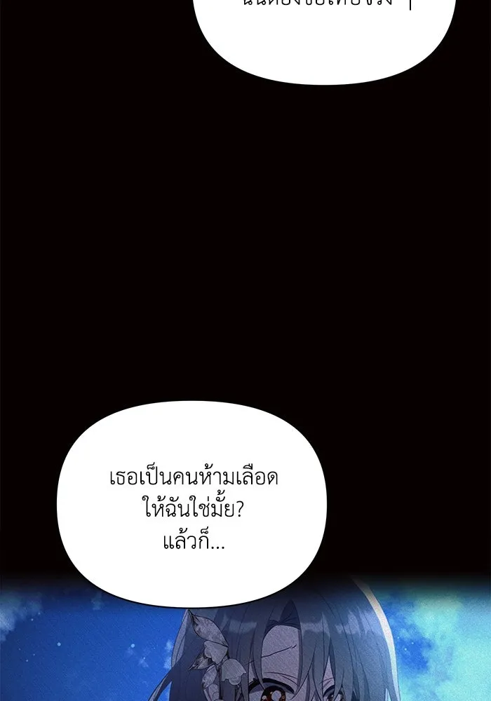 แอชสตาร์ต ตอนที่ 8 รูปที่ 53
