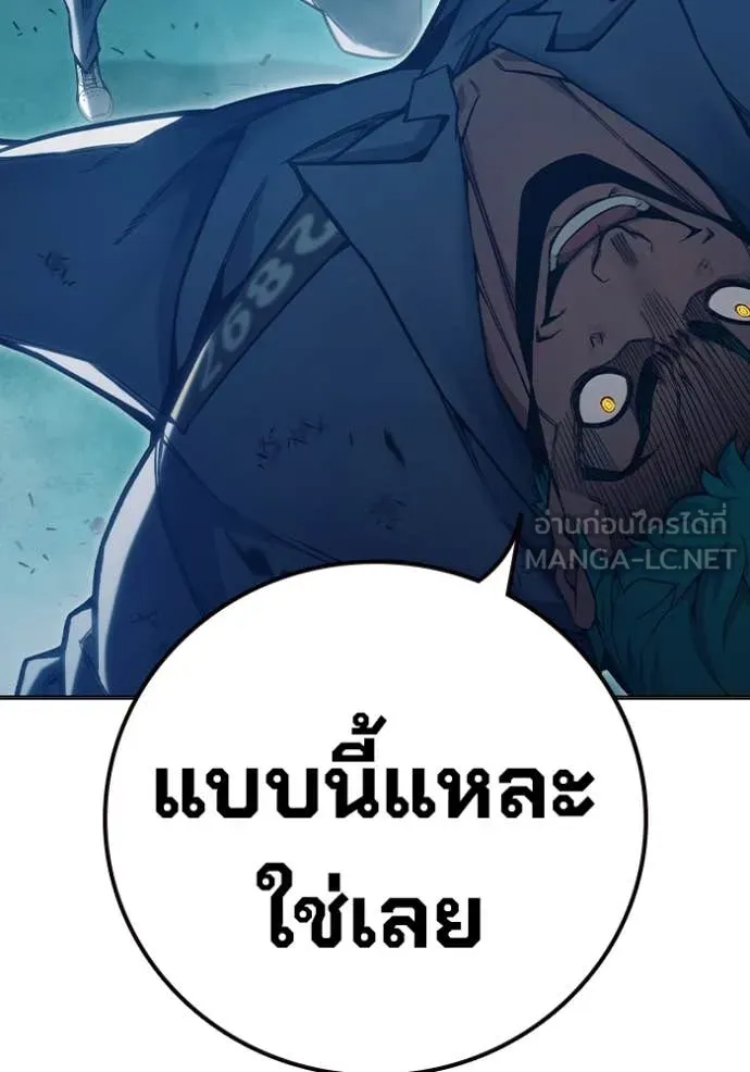 เยาวชนคนคุก ตอนที่ 50 รูปที่ 96