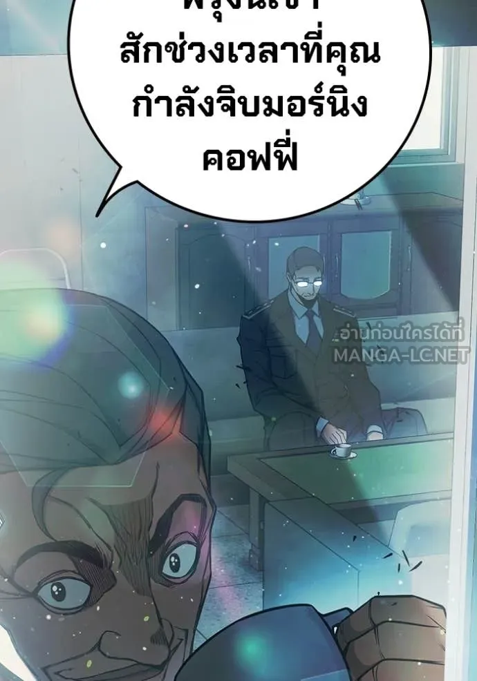 เยาวชนคนคุก ตอนที่ 71 รูปที่ 96