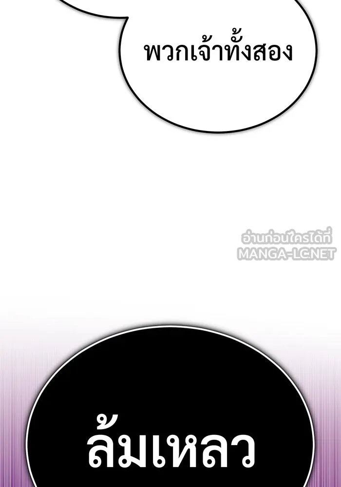 จอมเวทเกิดใหม่ในรอบ 66666 ปี ตอนที่ 79 รูปที่ 3