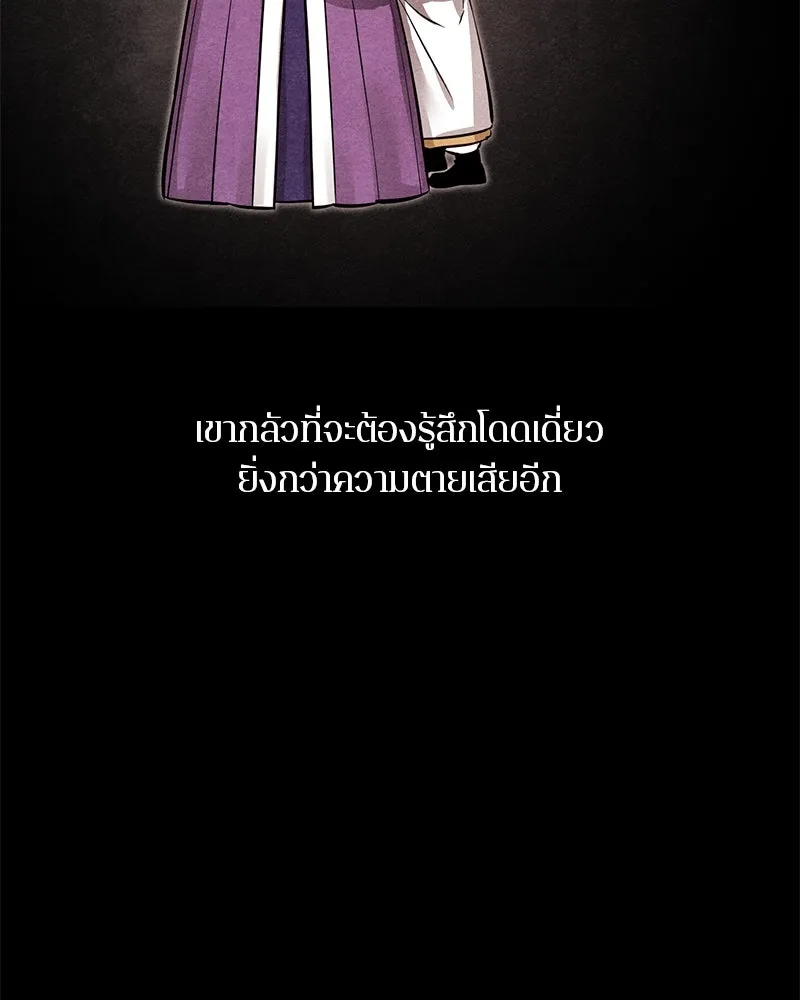 ตำนานเทพธิดาตกสวรรค์ ตอนที่ 99 รูปที่ 8