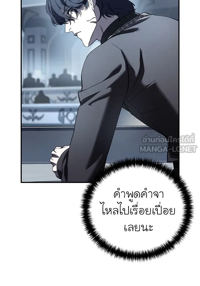 ยอดนักดาบผู้โอบอุ้มดารา ตอนที่ 93 รูปที่ 6