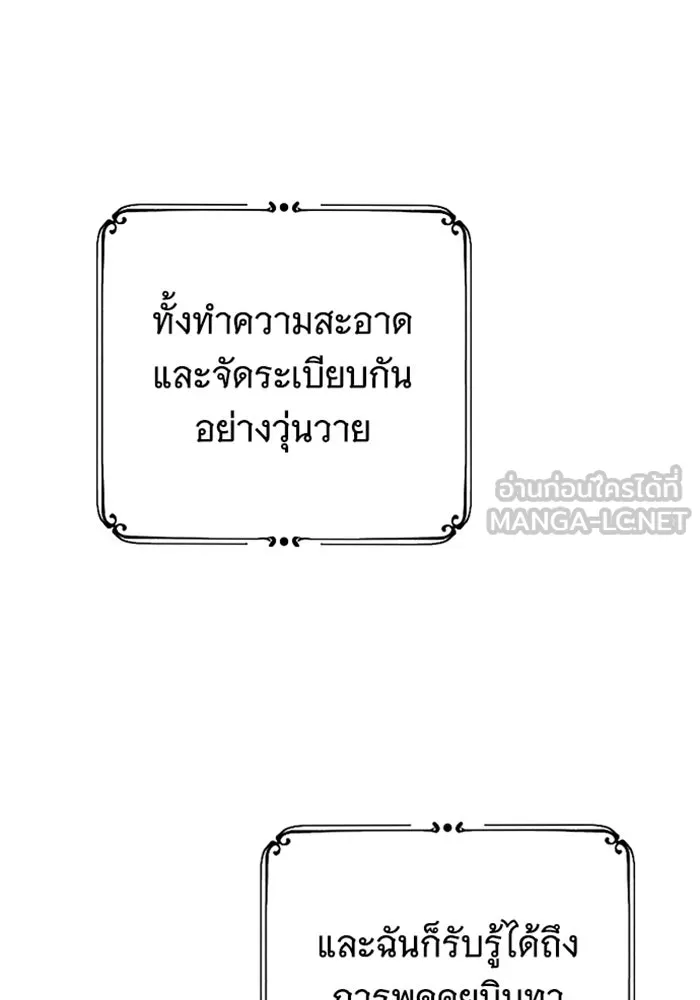 จำเลยหัวใจ ตอนที่ 39 รูปที่ 102