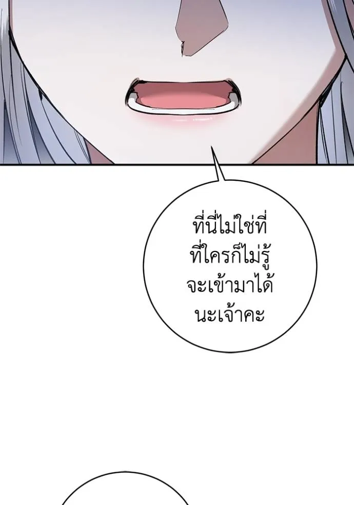 ยามหมาป่าทมิฬ ตอนที่ 31 รูปที่ 127
