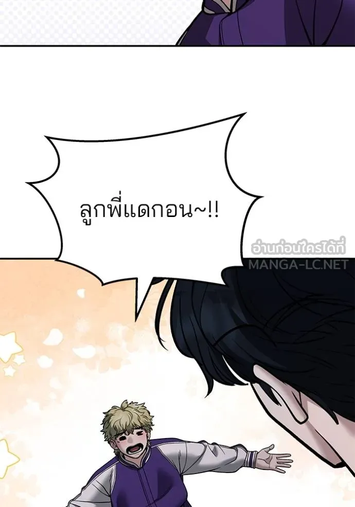 เลวฟากเลว ตอนที่ 117 รูปที่ 49