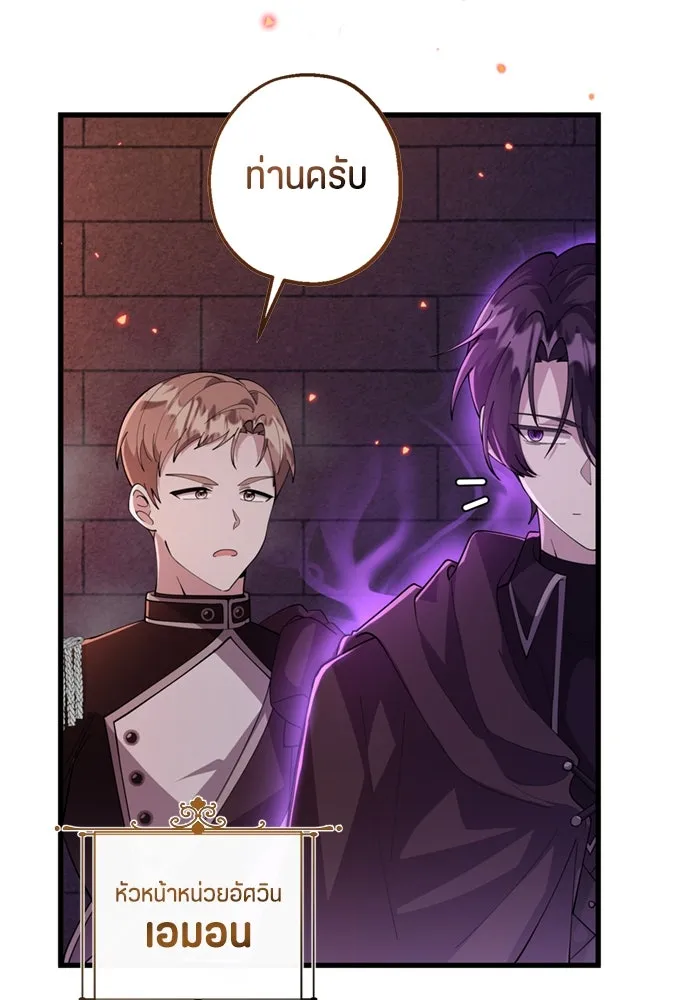 ป๊ะป๋าขา หนูลาแล้ว ตอนที่ 4 รูปที่ 14