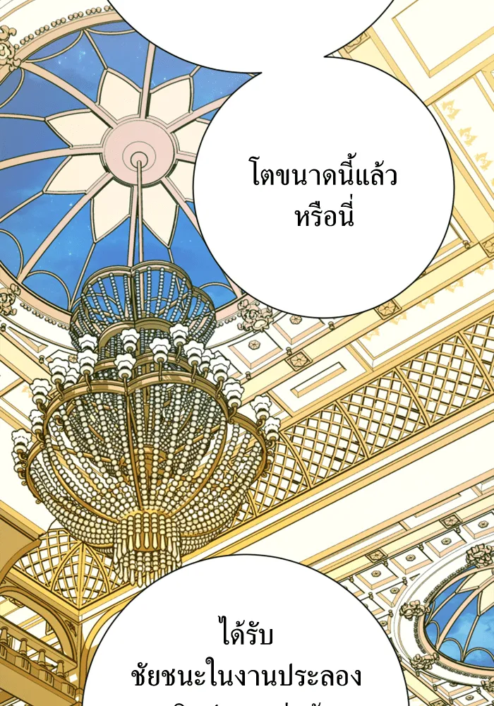 ชิงชีวิตพลิกลิขิตชะตา ตอนที่ 146. ความปรารถนาของข้า รูปที่ 7