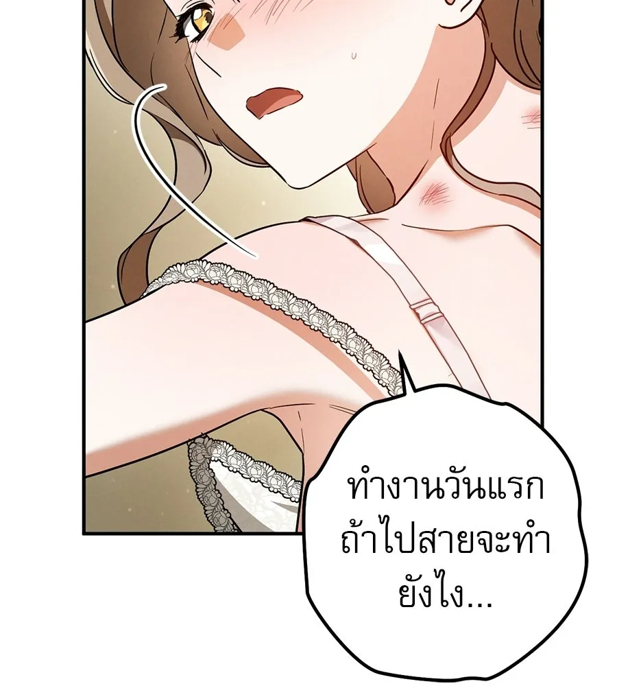 เรือนจำรัก ตอนที่ ตอนพิเศษ 1 รูปที่ 44
