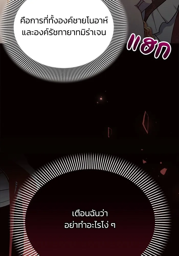 แอชสตาร์ต ตอนที่ 29 รูปที่ 61