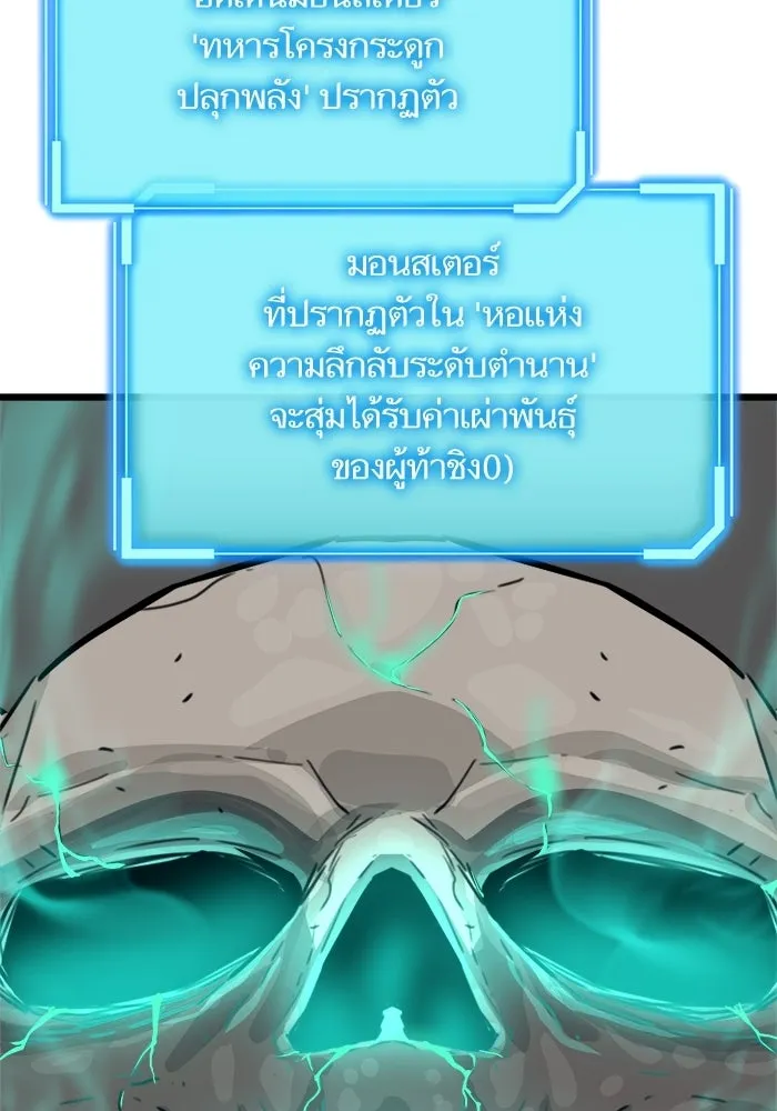 เริ่มเกมพร้อม 13 คุณสมบัติลับ ตอนที่ 27 รูปที่ 67