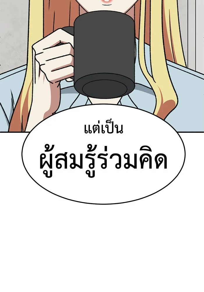 ช่วยเปลี่ยนฉันที ตอนที่ 321. ซีซัน 3 ฮยอนยอจู 16 รูปที่ 37