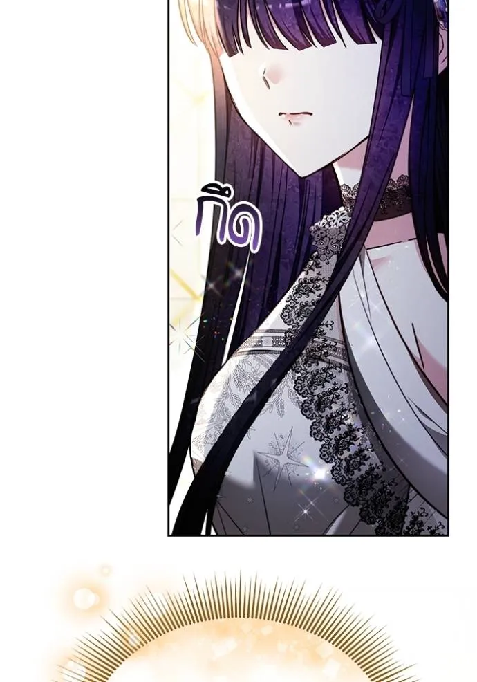 เจ้าสาวอัคนีดำ ตอนที่ 68 รูปที่ 79