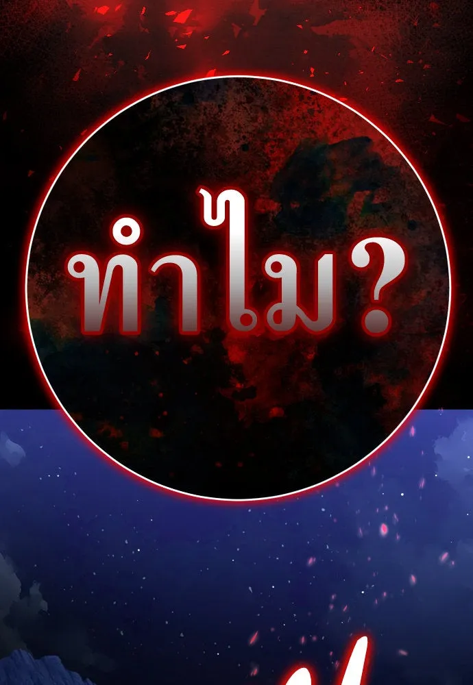 ชิงชีวิตพลิกลิขิตชะตา ตอนที่ 219. ถึงเช่นนั้นก็ต้องมีชีวิตอยู่ รูปที่ 143