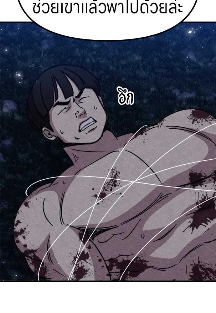 Zombie X Slasher ตอนที่ 41 รูปที่ 194