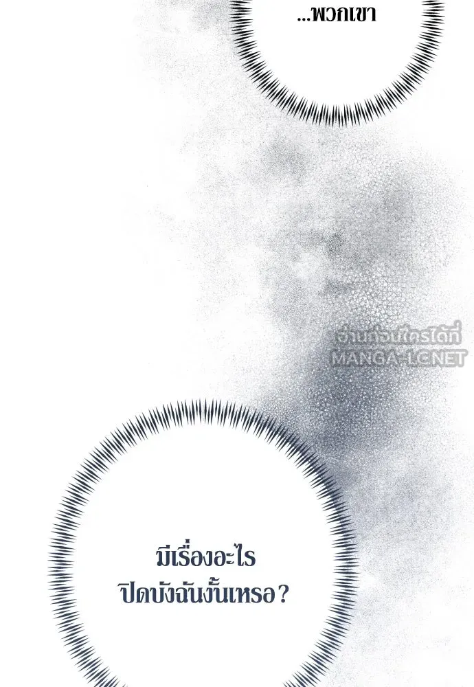 เลดี้มินต์ ตอนที่ 77 รูปที่ 18