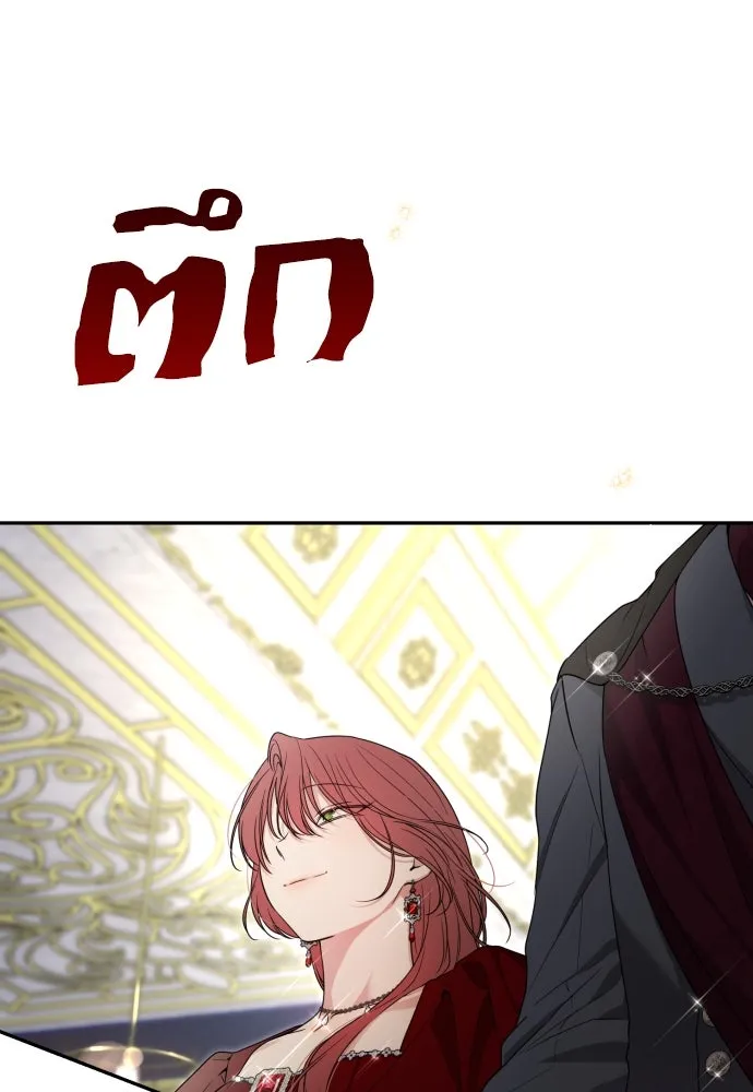 เลดี้มินต์ ตอนที่ 94 รูปที่ 131