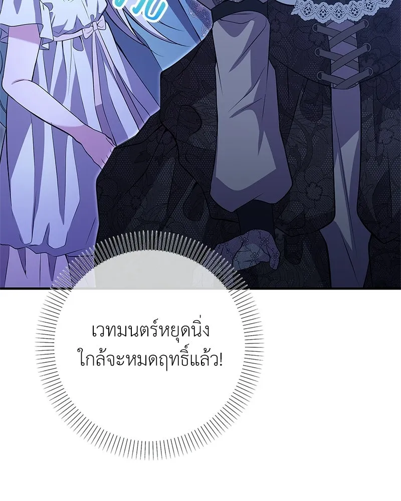 ลูกคนนี้ขอเปลี่ยนตอนจบ ตอนที่ 11 รูปที่ 73