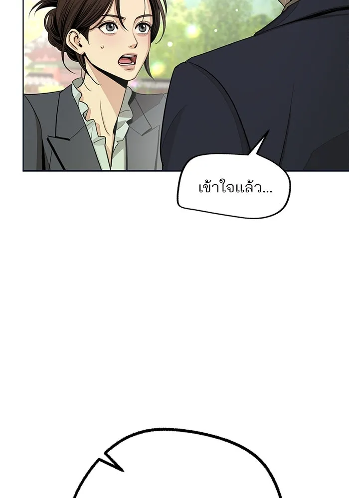 ความรักของอิซอบ ตอนที่ 77 รูปที่ 31