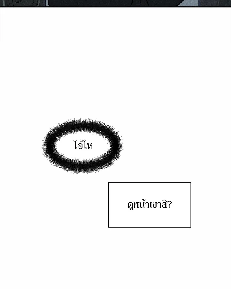 บุปผารุ่มราคะ ตอนที่ 41 รูปที่ 53