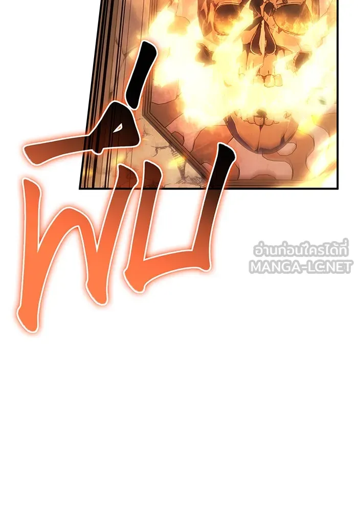 เกิดใหม่พร้อมพลังแห่งราชัน ตอนที่ 20 รูปที่ 156