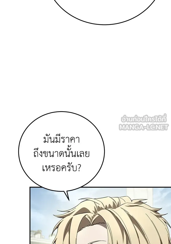 ยอดนักดาบผู้โอบอุ้มดารา ตอนที่ 105 รูปที่ 45