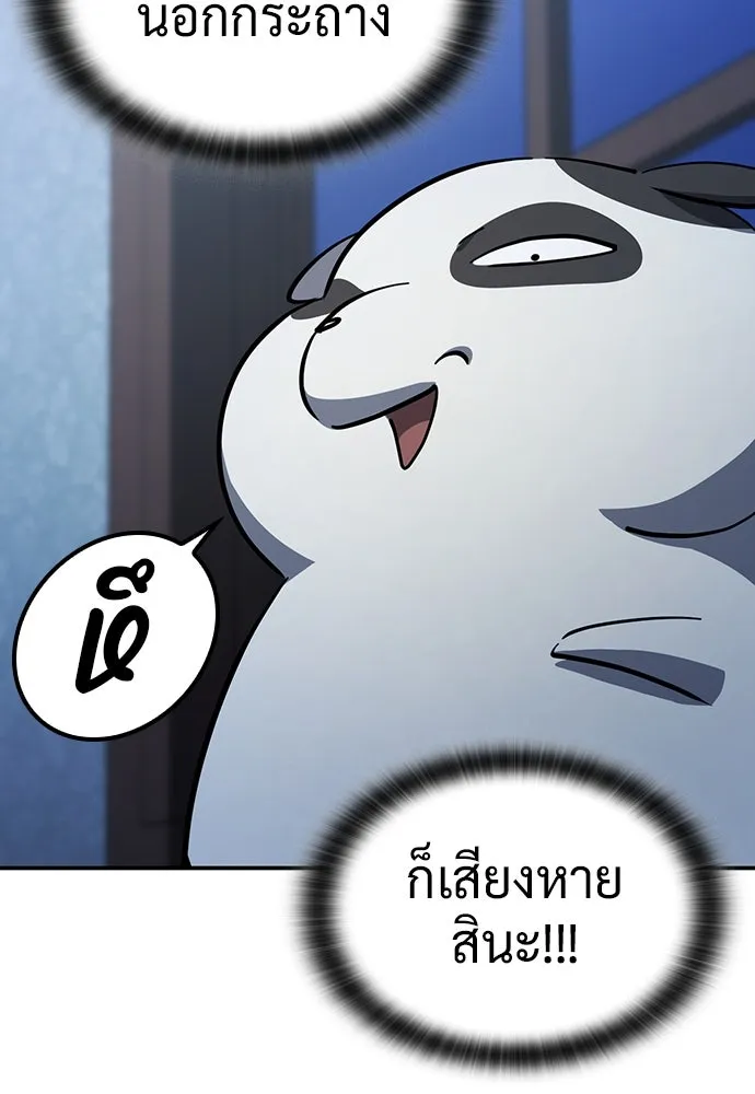 คลินิกสัตว์ต่างโลกของคิมโอจิน ตอนที่ 29 รูปที่ 131