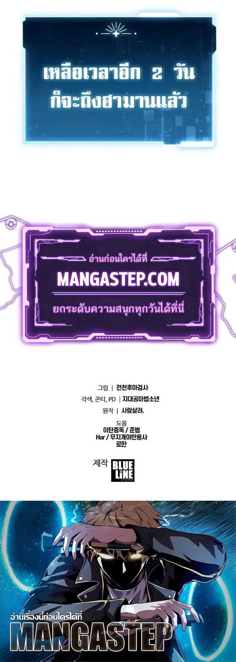 The Knight King Who Returned With a God ตอนที่ ตอนที่ 123 รูปที่ 37