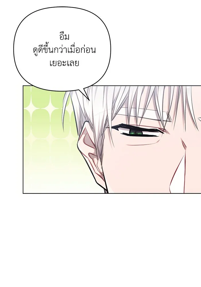 แอชสตาร์ต ตอนที่ 69 รูปที่ 49