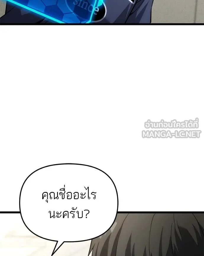 โทษที พื้นที่นี้ ตอนที่ 41 รูปที่ 44