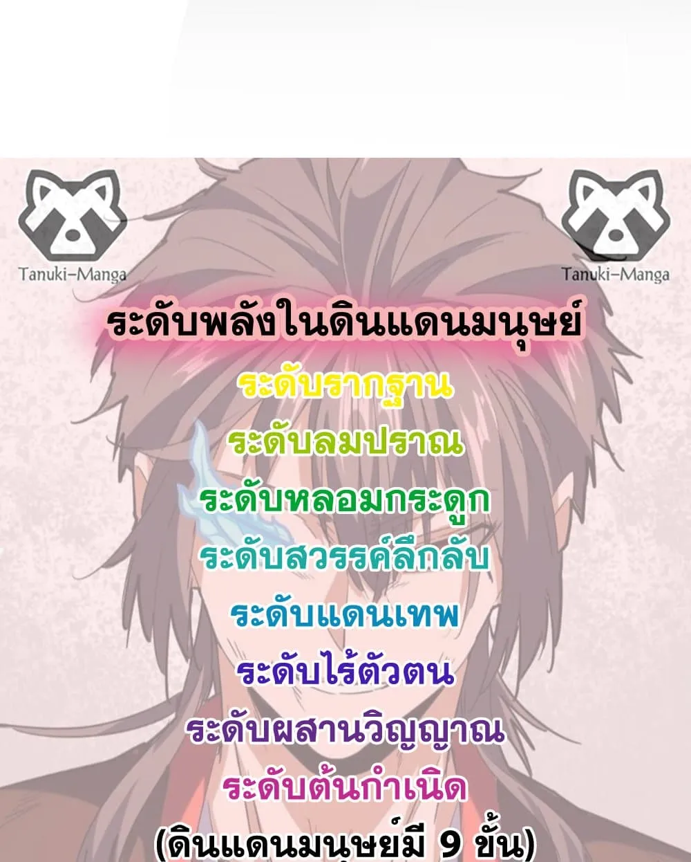 Magic Emperor ราชาจอมเวทย_ ตอนที่ ตอนที่ 751 รูปที่ 58
