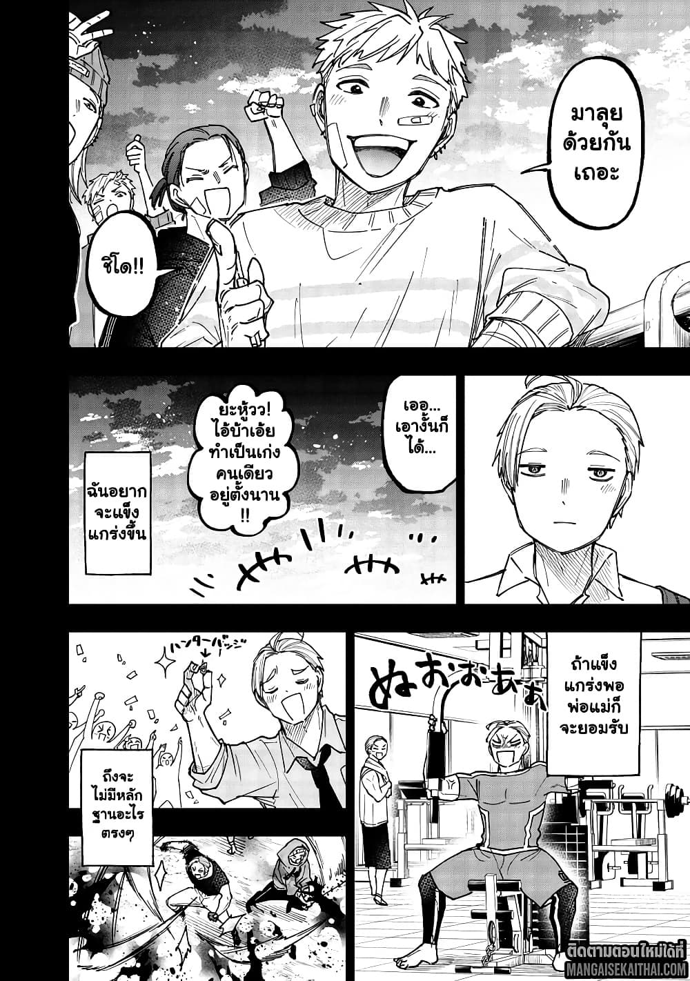 Manga-lc-com อ่านมังงะ อ่านการ์ตูน ออนไลน์ ฟรี Messiah Isekai o Sukutta Moto Yuusha ga Mamono no Afureru Ge ตอนที่ 1 2 3 4 5 6 7 8 9 10 11 12 13 14 ฟรี ไม่มีโฆษณา Manga-lc - อ่าน มังงะ อ่าน การ์ตูน ออนไลน์ อ่านมังงะ ฟรี