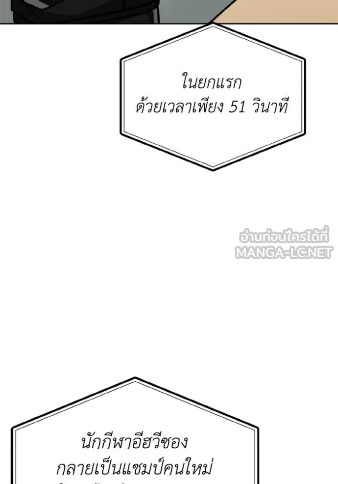 ราชาแห่งอ็อกทากอน ตอนที่ 179 รูปที่ 107