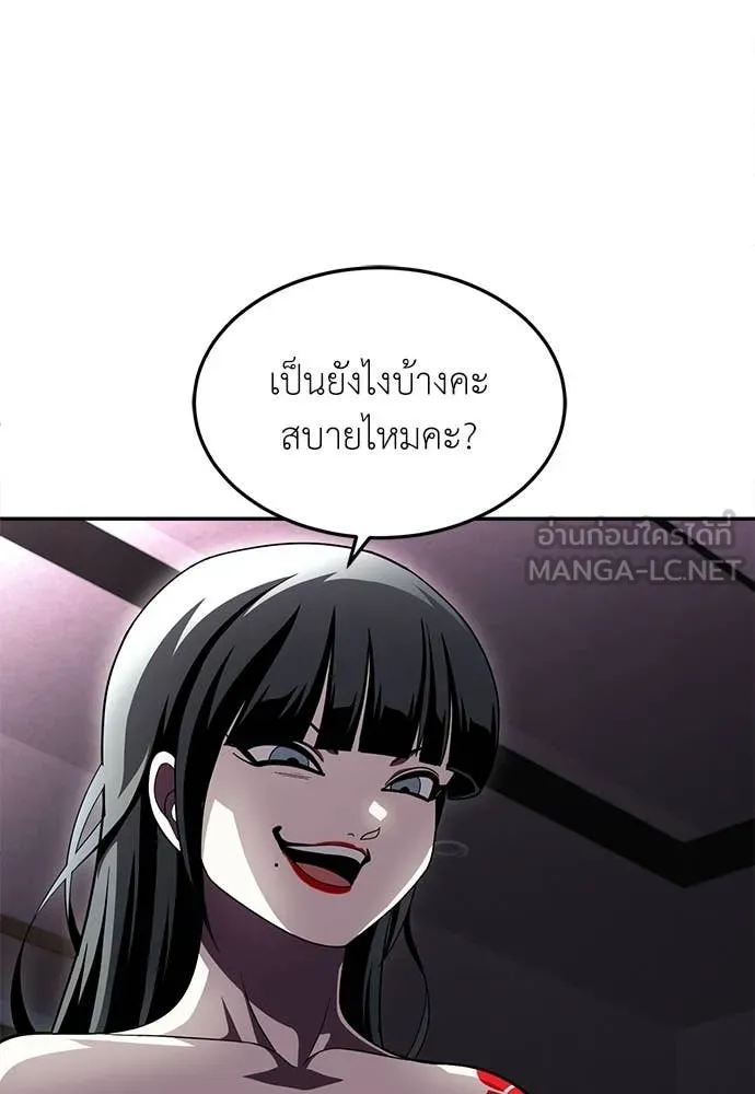 สนามเด็กล่า ตอนที่ 78 รูปที่ 21