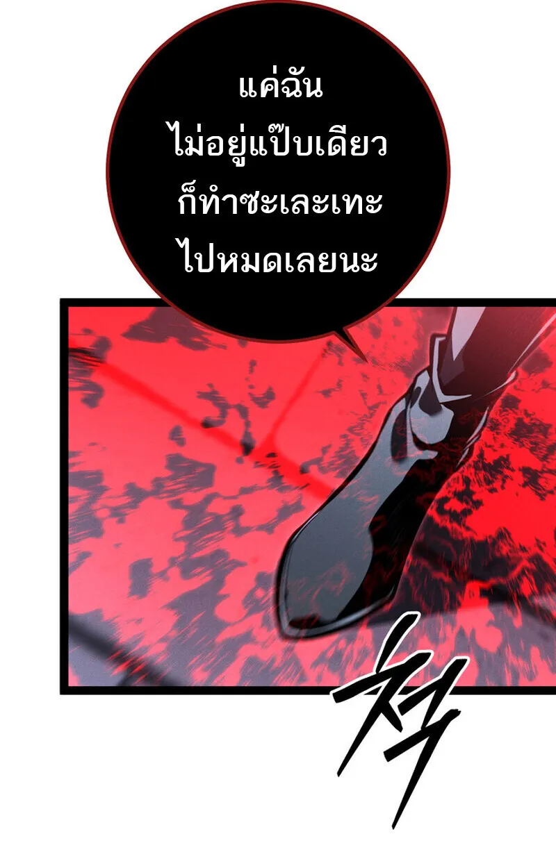 Regressing as the Reincarnated Bastard of the Sword Clan ตอนที่ ตอนที่ 73 รูปที่ 126