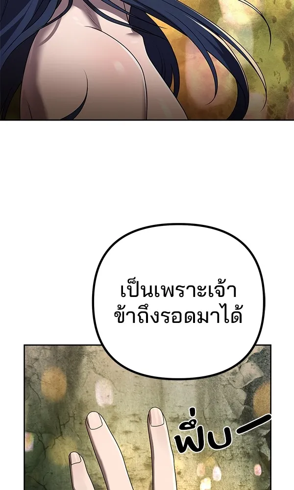 พอแล้วขันที อยากมีเจ้าโลก ตอนที่ 9 รูปที่ 101