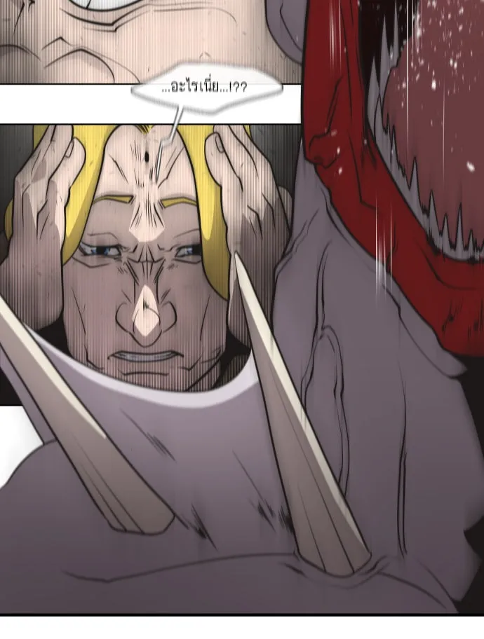 ยุคแห่งยอดมนุษย์ ตอนที่ 32 รูปที่ 74